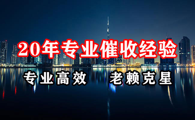 隆回要债公司